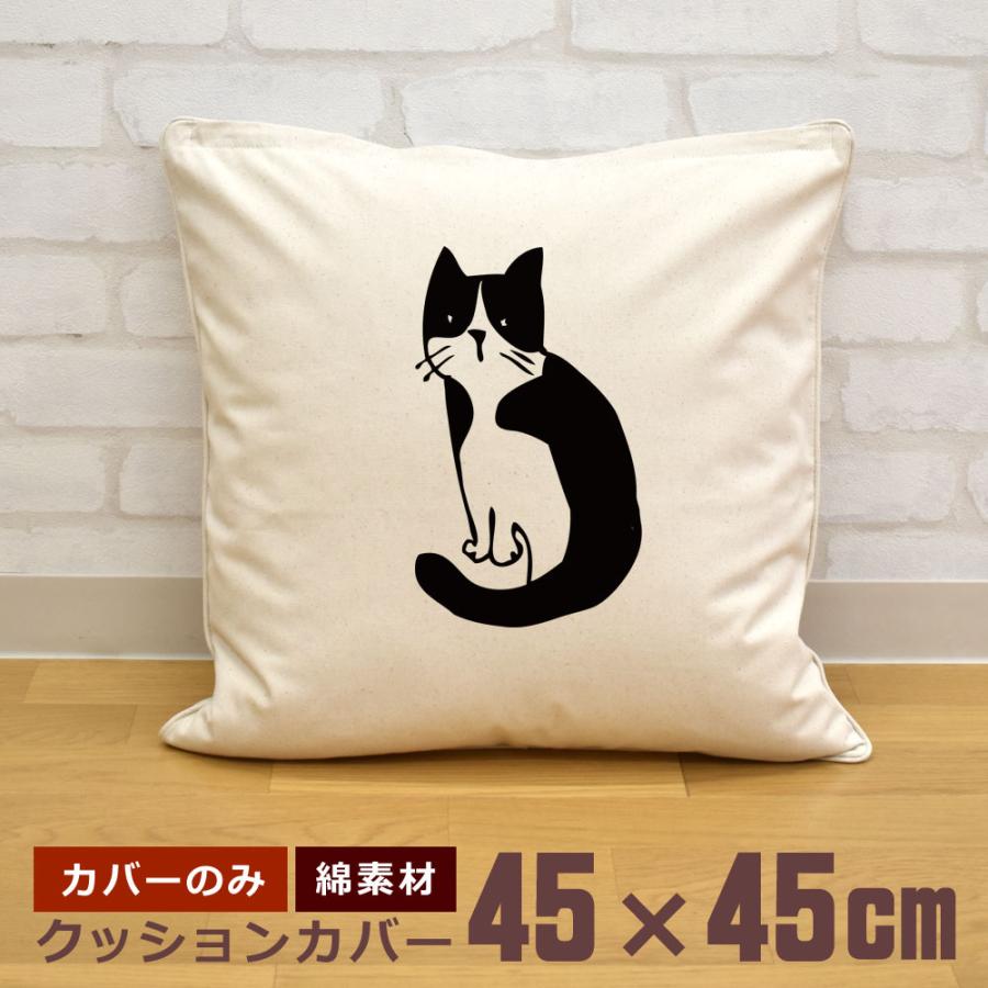 クッションカバー 45×45cm 帆布 キャンバス地 新生活 おもしろ