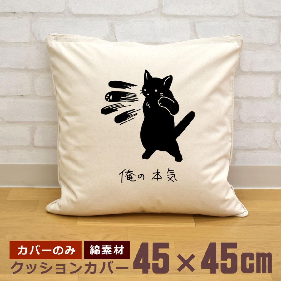SOPH.NETクッションカバー クッションカバー 45×45cm 帆布 キャンバス地 新生活 おもしろ 面白