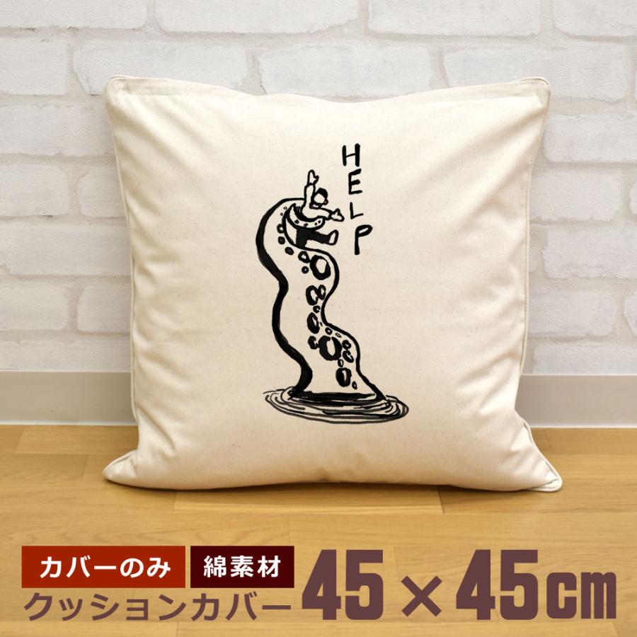 クッションカバー 45×45cm 帆布 キャンバス地 新生活 おもしろ 蛸 タコ
