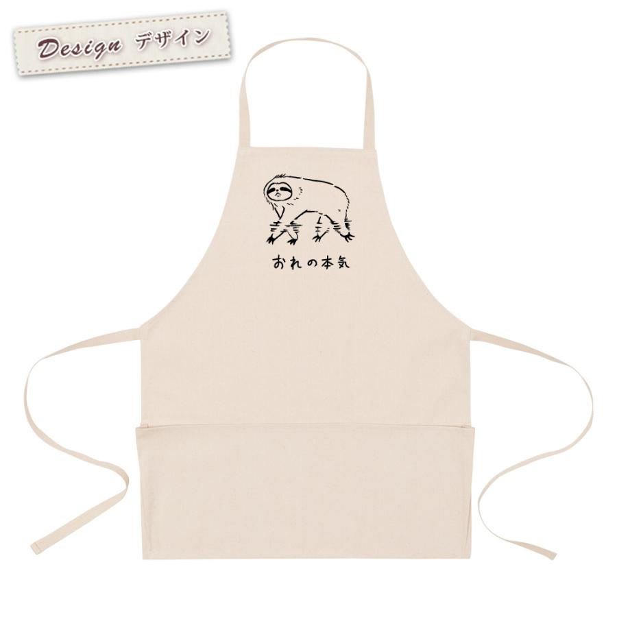 【新品未使用】ヒスクローネ さえら お昼寝中の動物さんポケットのついたエプロン エプロン 首掛け ポケット付き ナチュラル メンズ レディース