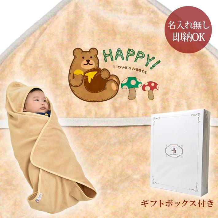 出産祝い おくるみ 赤ちゃん ベビー 新生児 男の子 女の子 タオル地 日本製 今治 おしゃれ 森のくまさん 即納 Nn Oku Morikuma 出産祝い名入れギフトのココロコ 通販 Yahoo ショッピング