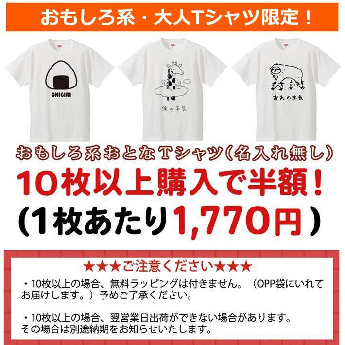 おもしろTシャツ メンズ レディース ウケねらい ダックスフント 犬 いぬ 即納 10枚以上で半額｜cocorocogift｜02