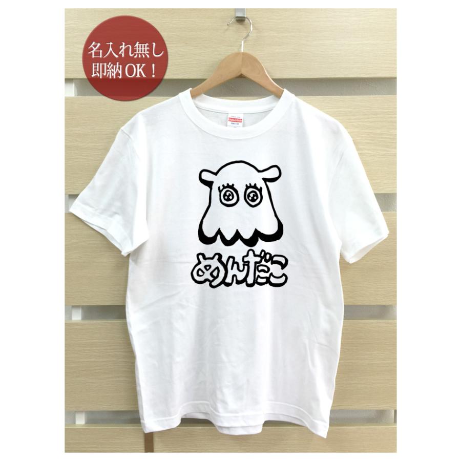 おもしろTシャツ メンズ レディース ウケねらい メンダコ めんだこ