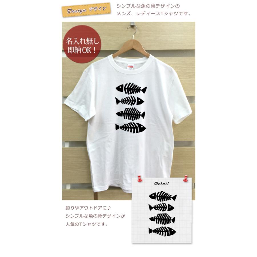 Tシャツ メンズ レディース 魚の骨 fishbone 親子 ママ パパ 父の日 