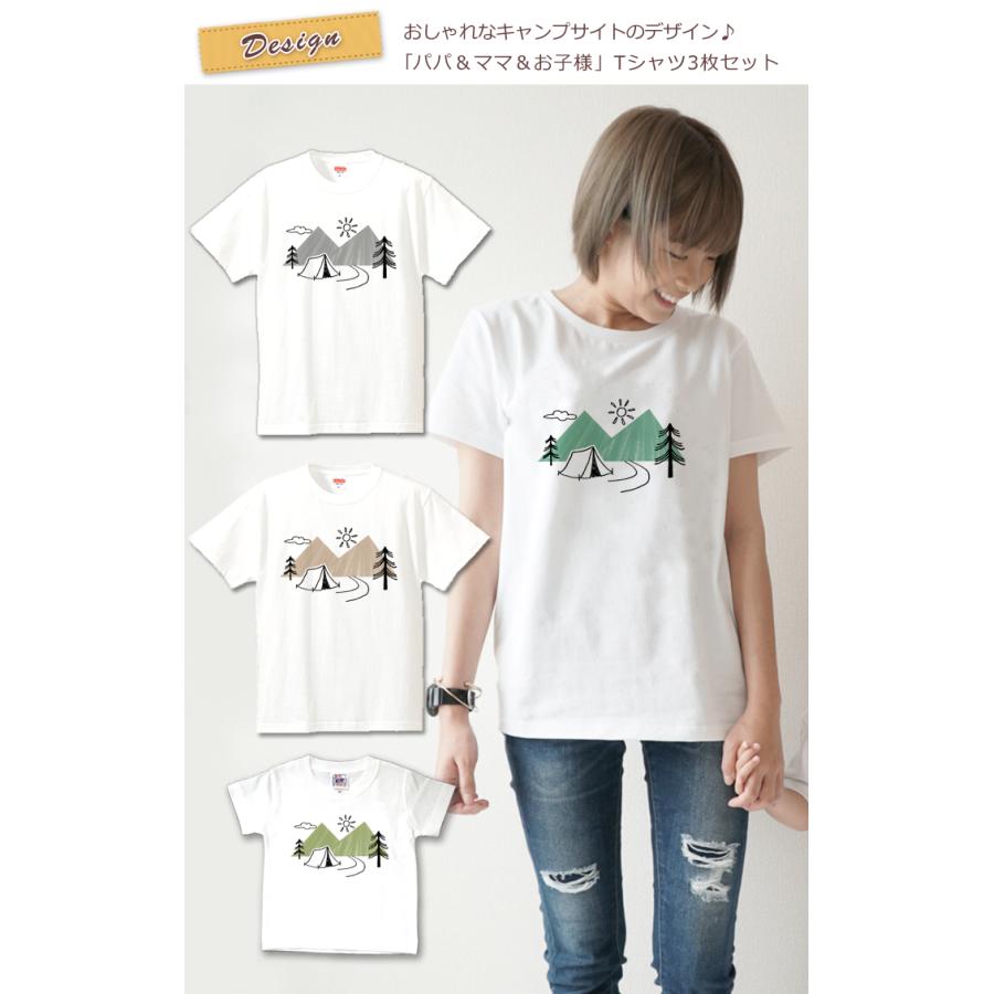 Tシャツ 3枚セット 親子ペアルック ブランド アウトドア 父の日 母の日