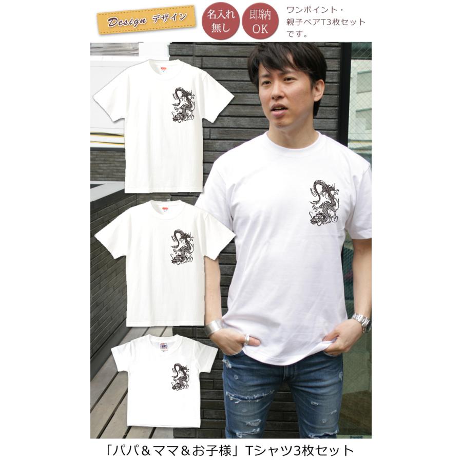 Tシャツ 3枚セット 親子ペアルック ブランド パジャマ 父の日 ギフト 