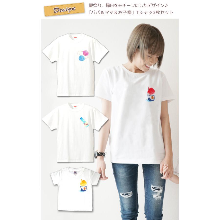 Tシャツ 3枚セット 親子ペアルック ブランド パジャマ 父の日 ギフト