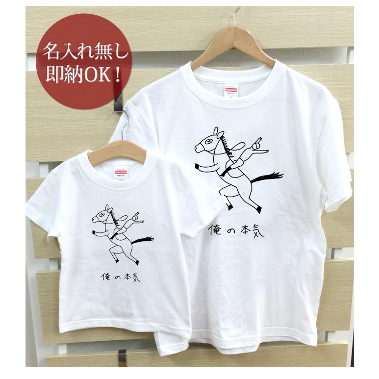 Tシャツ 親子ペアルック ブランド パジャマ 父の日 ギフト プレゼント