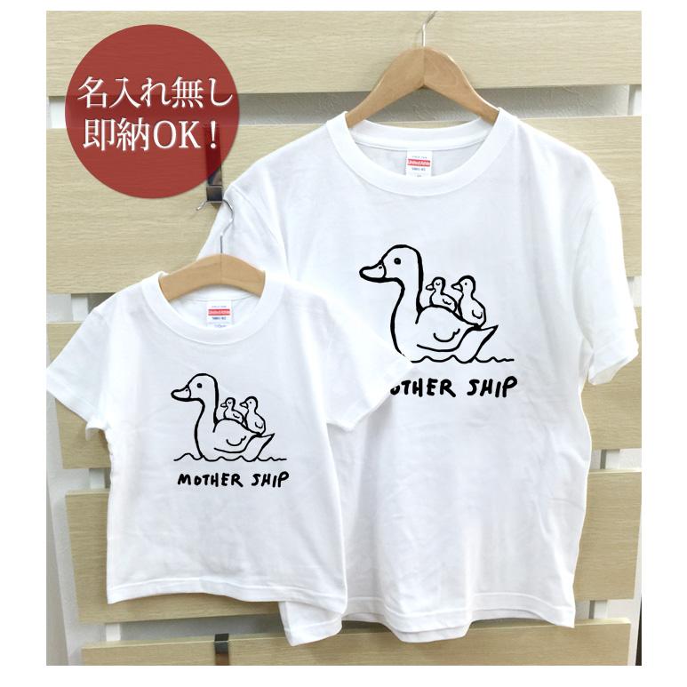 Tシャツ 親子ペアルック ブランド パジャマ 父の日 ギフト プレゼント