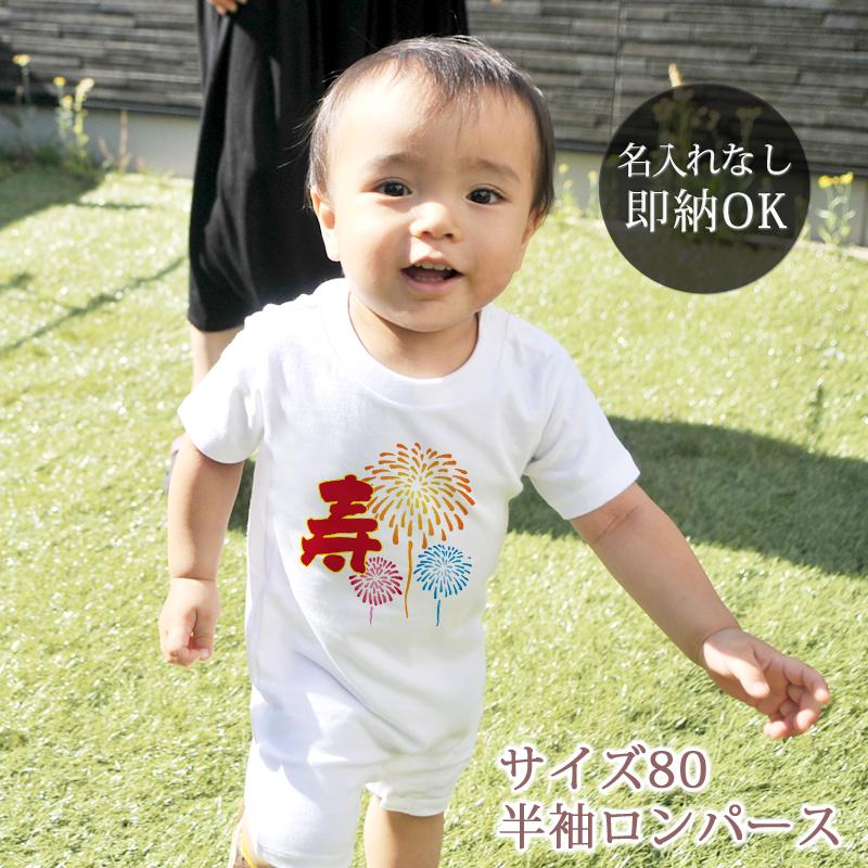 出産祝い ベビー服 ロンパース 赤ちゃん 女の子 男の子