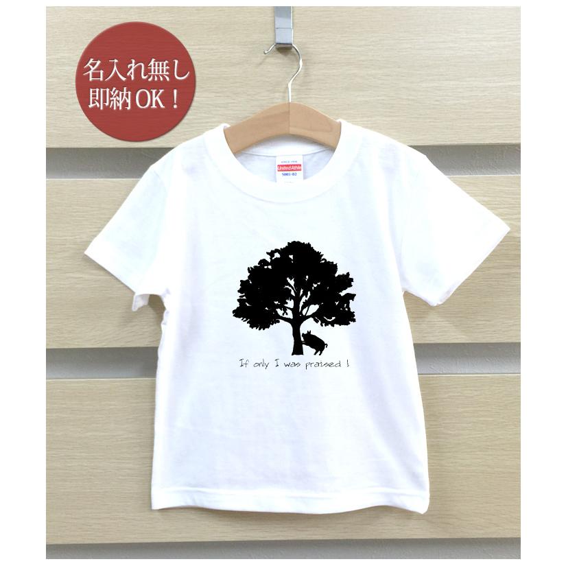 Tシャツ ベビー キッズ 子供 おもしろ ウケねらい 褒められさえすれば木に登る 豚 動物  即納｜cocorocogift｜02