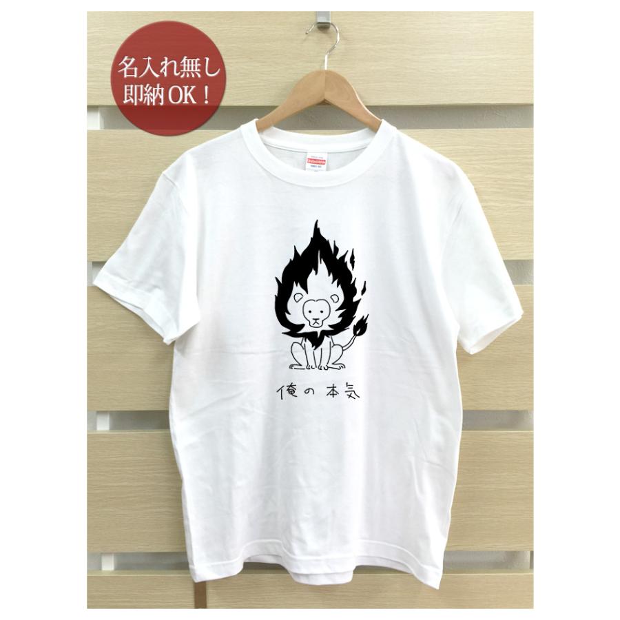 おもしろTシャツ メンズ レディース ウケねらい ライオン 動物 猛獣