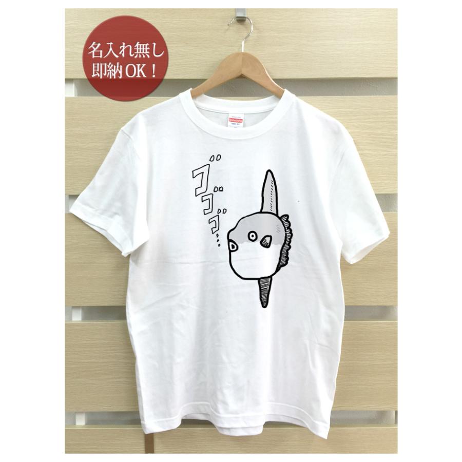 おもしろTシャツ メンズ レディース ウケねらい マンボウ 魚 釣り 海 魚らちやん