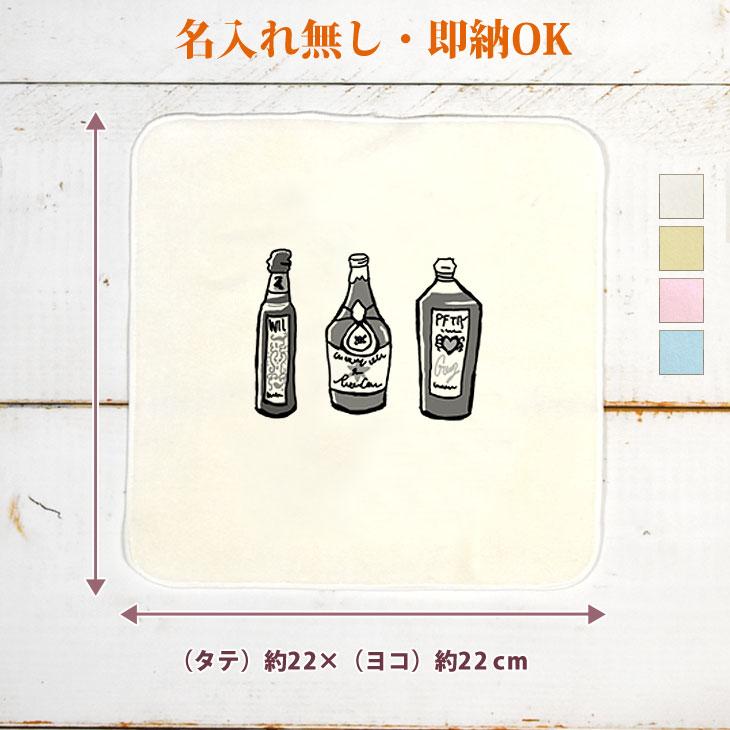 今治タオル（imabari towel） 今治製 タオルハンカチ おもしろ ボトル