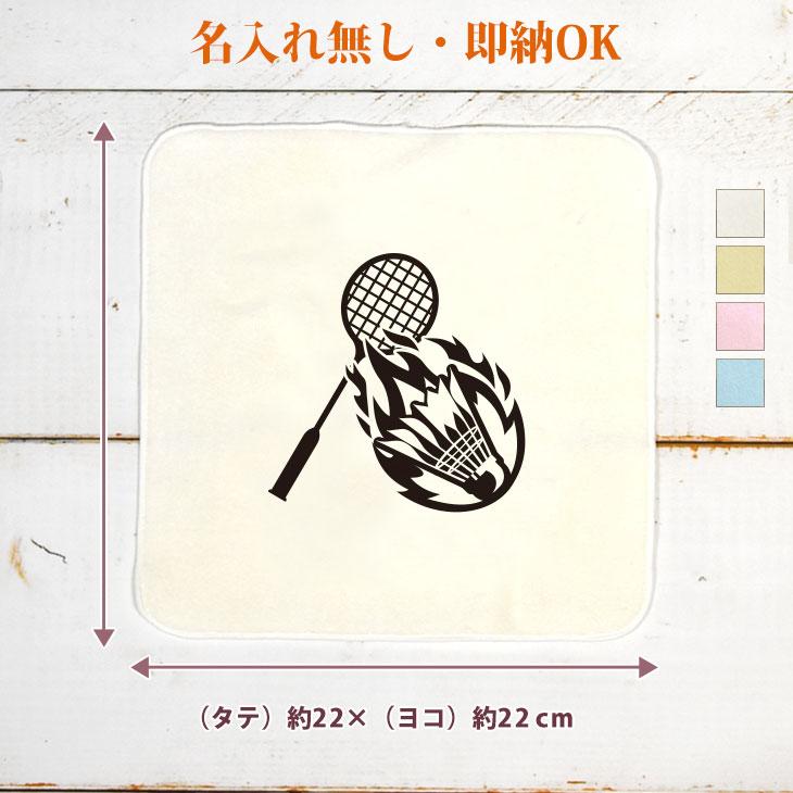 今治タオル（imabari towel） 今治製 タオルハンカチ おもしろ 面白 炎