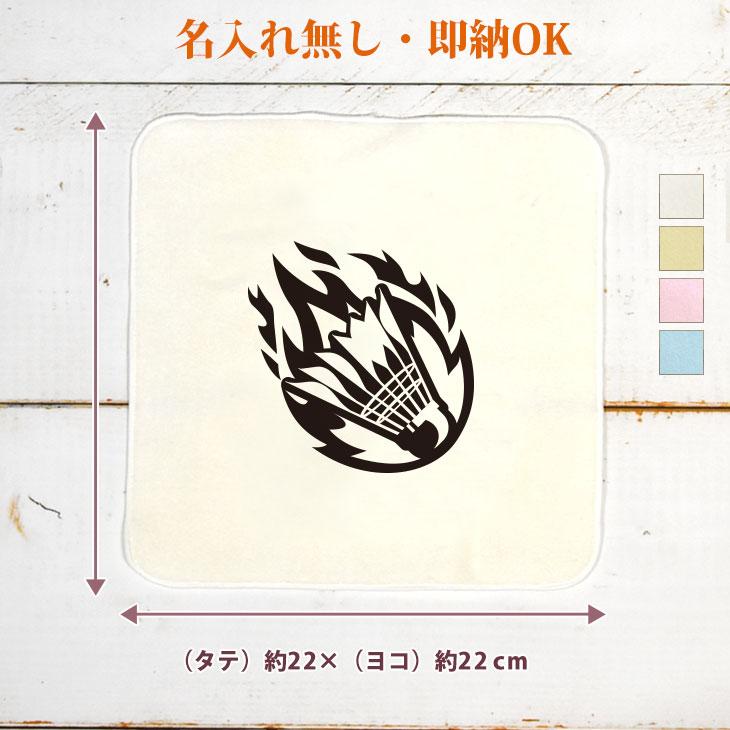今治タオル（imabari towel） 今治製 タオルハンカチ おもしろ 面白 炎
