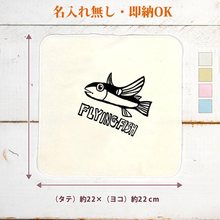 今治タオル（imabari towel） 今治製 タオルハンカチ おもしろ ウケ