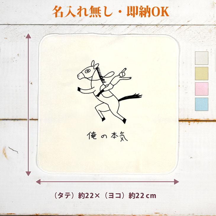 今治タオル（imabari towel） 今治製 タオルハンカチ おもしろ ウケ