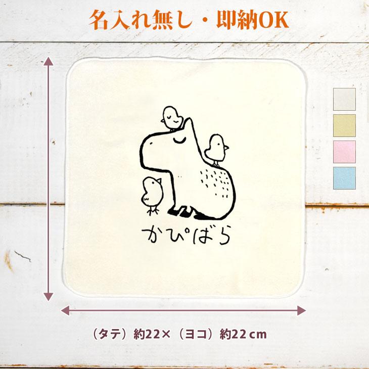 今治タオル（imabari towel） 今治製 タオルハンカチ おもしろ