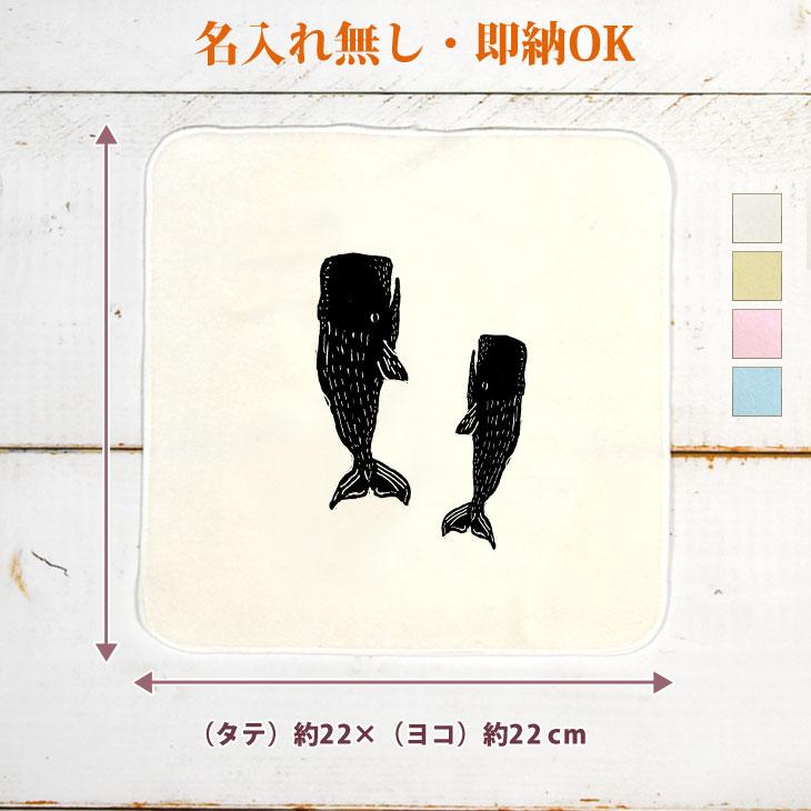 クジラ夜の街 初期タオル 楽天市場】クジラ タオルの通販