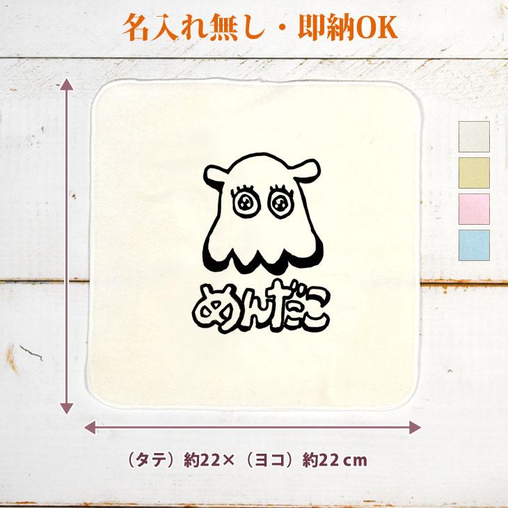 今治タオル（imabari towel） 今治製 タオルハンカチ おもしろ 面白