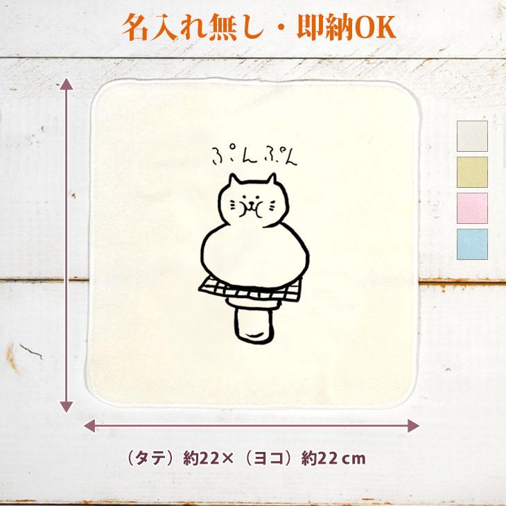 今治タオル（imabari towel） 今治製 タオルハンカチ おもしろ もち