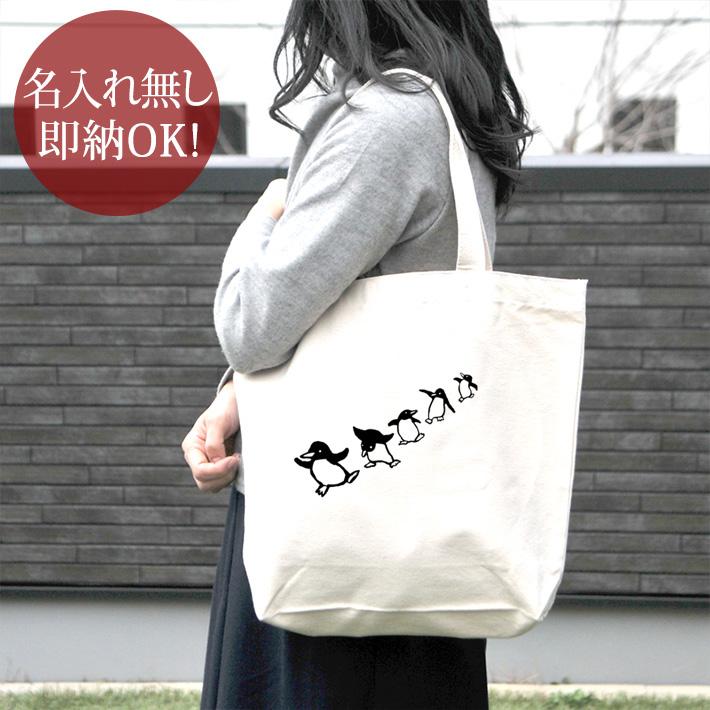 トートバッグ 帆布 おもしろ ウケねらい キャンバス ペンギン 鳥 ゆる