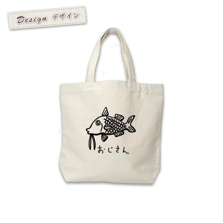 トートバッグ 帆布 おもしろ ウケねらい キャンバス オジサン ゆるかわ