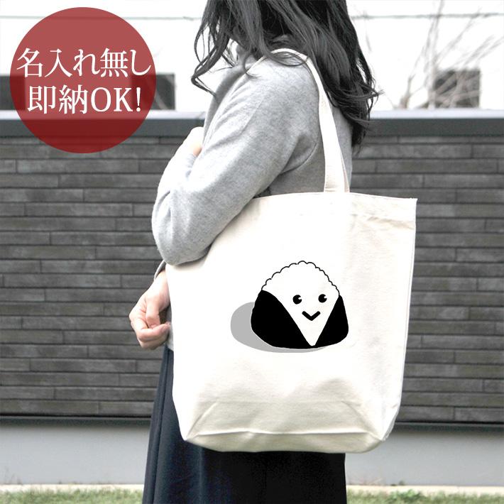 トートバッグ 帆布 おもしろ ウケねらい キャンバス 顔 おにぎり