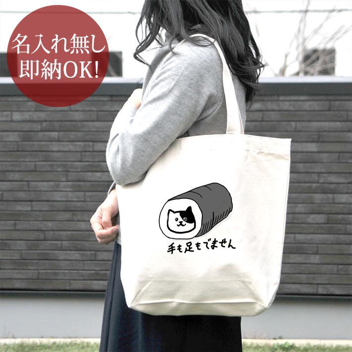 猫　トートバッグ　帆布 Amazon | [ZXH] トートバッグ ペルシャ猫 ネコ キャット