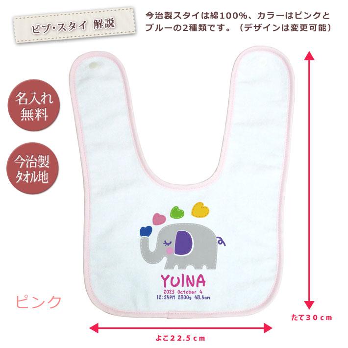 出産祝い 名入れ 男の子 女の子 タオル 名前入り 今治製 おくるみ ロンパース 今治製スタイ ギフト セットの画像