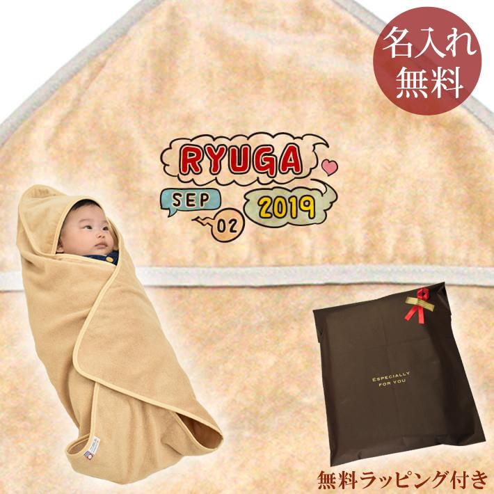 出産祝い 名入れ 名前入り おくるみ ベビー 赤ちゃん 新生児 夏 日本製 今治 漢字 ひらがな 漫画の吹きだしコミックボイス 男の子 女の子 Apaproduction Fr