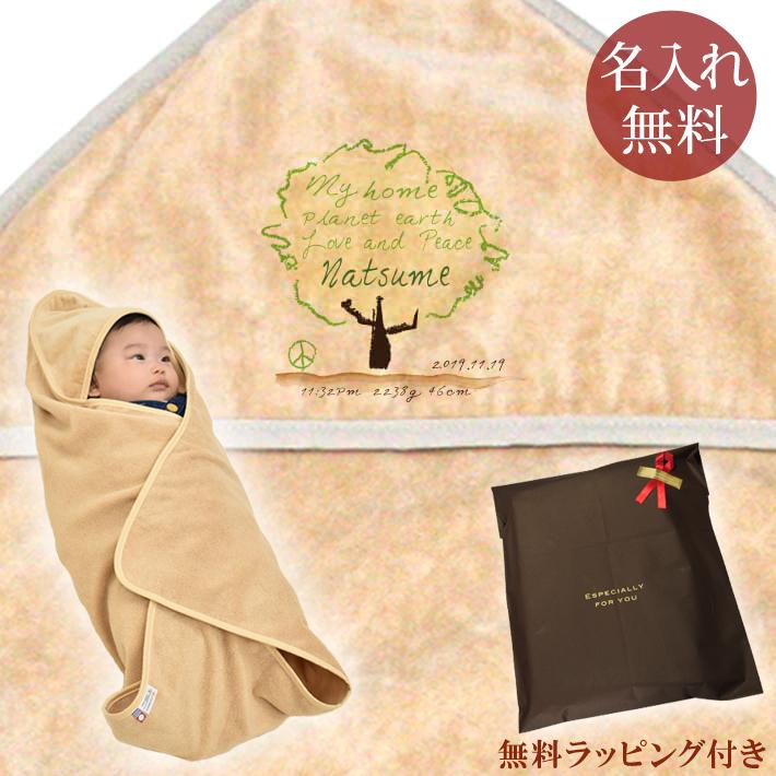 出産祝い 名入れ 名前入り おくるみ ベビー 赤ちゃん 新生児 夏 日本製 今治 漢字 ひらがな ラブ ピースツリー 男の子 女の子 Supersport Tn