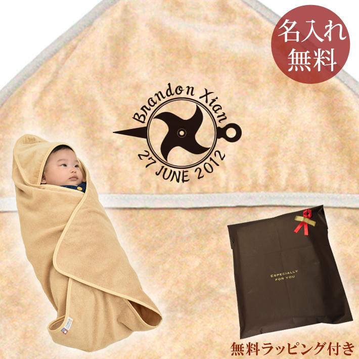 出産祝い 名入れ 名前入り 男の子 女の子 おしゃれ おくるみ 赤ちゃん ベビー 新生児 タオル地 日本製 今治 和風 忍者 Oku Wa Ninja 出産祝い名入れギフトのココロコ 通販 Yahoo ショッピング