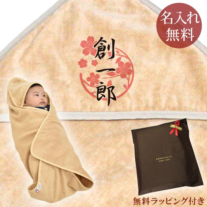 出産祝い 名入れ 名前入り おくるみ 男の子 女の子 赤ちゃん ベビー 新生児 今治 おしゃれ 和柄 和風 桜模様 Oku Wa Smoyou 出産祝い名入れギフトのココロコ 通販 Yahoo ショッピング
