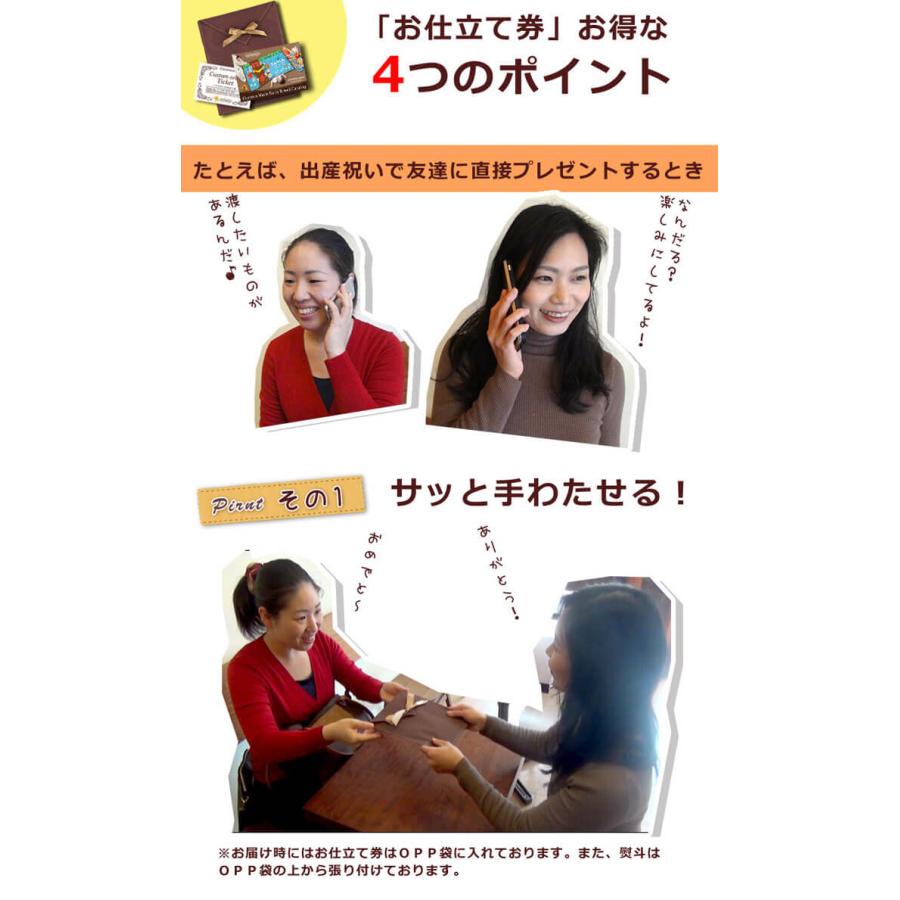 出産祝い カタログギフト 贈り物 名入れ  男の子 女の子 おしゃれ 名前入り 今治 内祝 誕生日 プレゼント バスタオル お仕立て券の画像