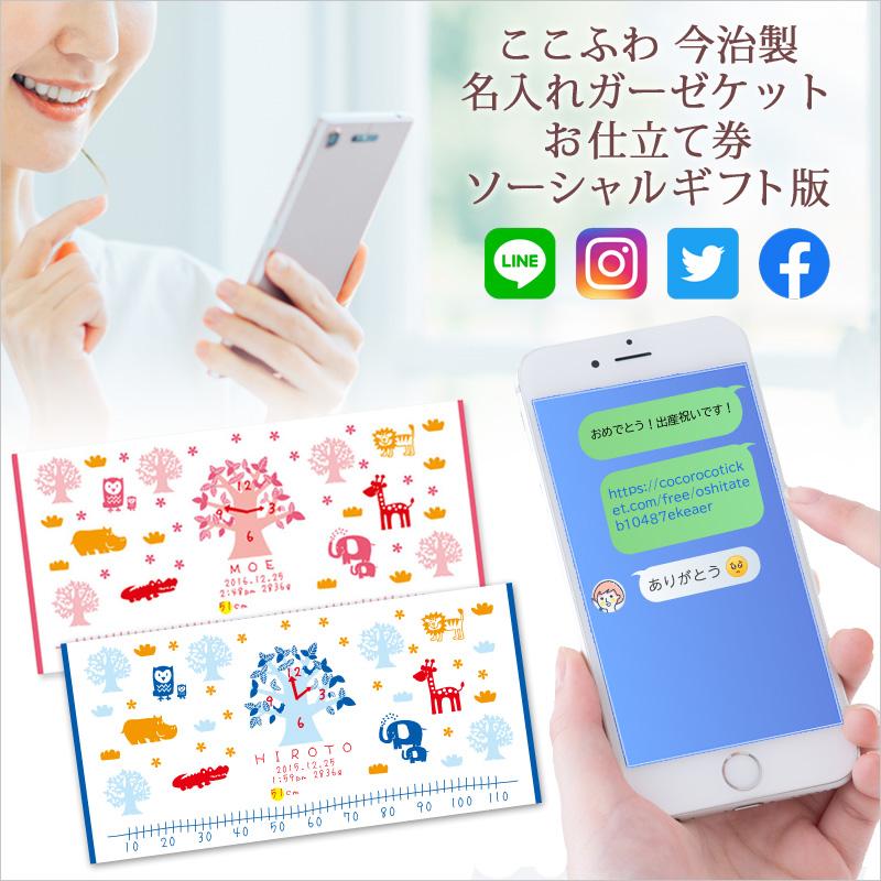 今治タオル（imabari towel） ○eギフト○ メール納品 出産祝い 「ここ