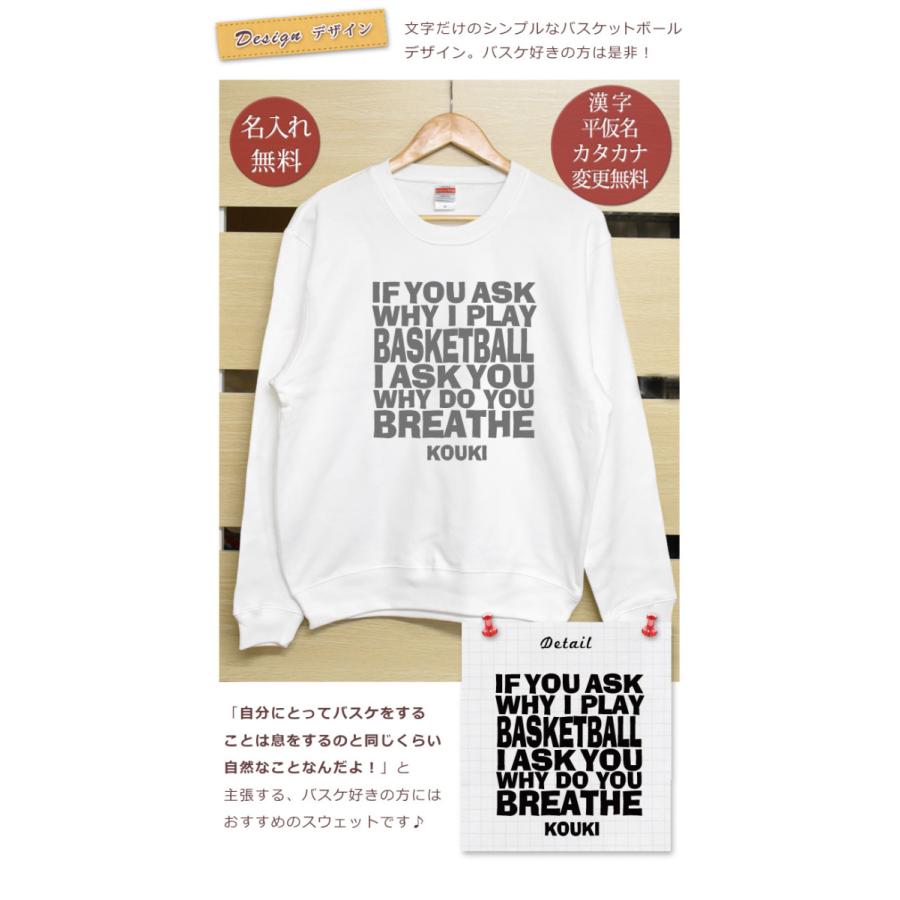 トレーナー スウェット スエット メンズ レディース 名入れ 名前入り