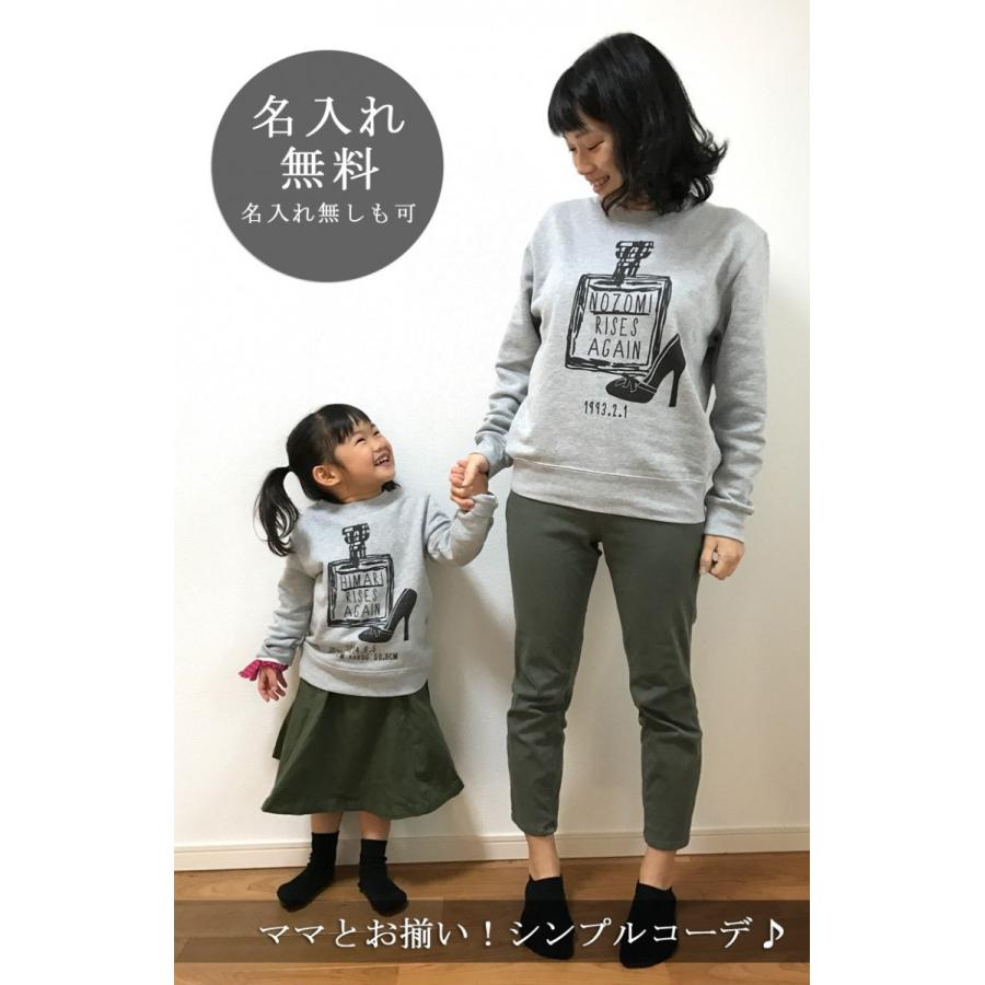 掻く アパル うまくやる 親子 ペア トレーナー Pastortimjacobs Com