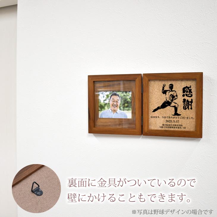 恩師 プレゼント バレーボール レシーブ 名入れ 名前入り フォト