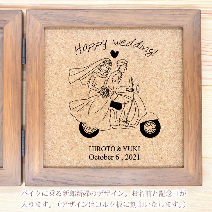 結婚祝い 結婚記念日 新郎新婦 バイク二人乗り 名入れ 名前入り フォト