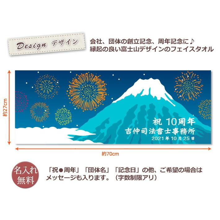 今治タオル（imabari towel） ノベルティ 創立記念 周年記念【10枚以上