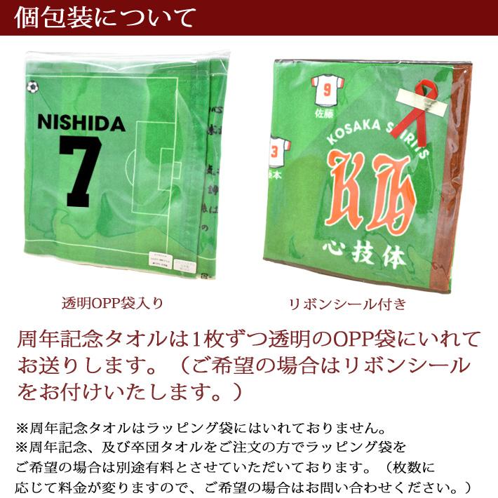 ロゴ入 記念タオルセット 10枚 今治タオル ノベルティ 創立記念 周年記念【10枚以上購入で1枚2950円