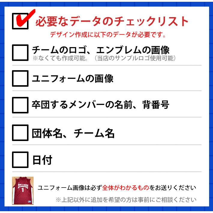 バスケットボール 卒団記念 【フルカラー名入れタイプ（背景は白）10枚以上購入で1枚3,980円＆12営業日出荷OK】ユニフォーム ロゴ 今治製 プチフェイスタオル｜cocorocogift｜06