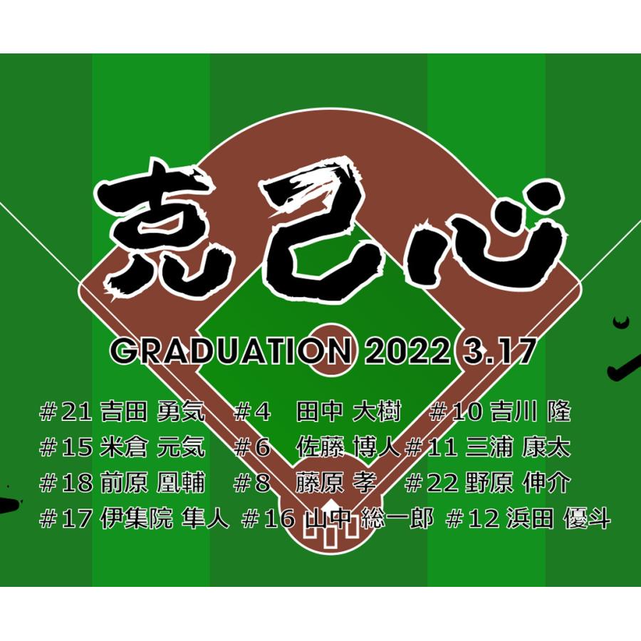 今治タオル（imabari towel） 野球 卒団 記念品【10枚以上購入で1枚