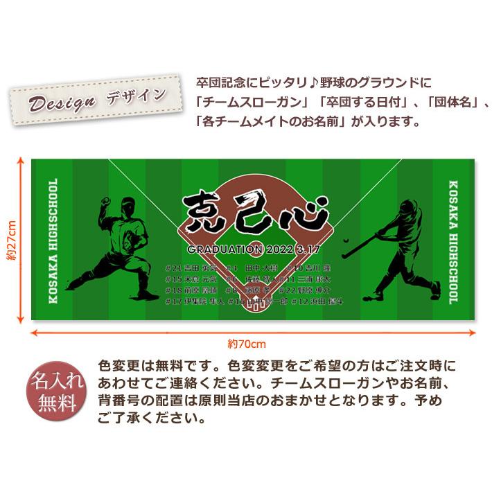 今治タオル（imabari towel） 野球 卒団 記念品【10枚以上購入で1枚