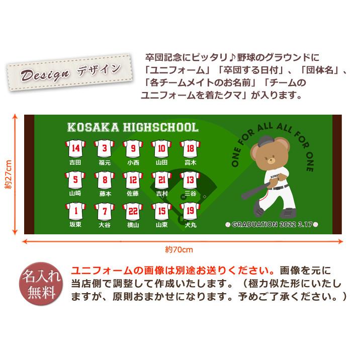 今治タオル（imabari towel） 野球 卒団 記念品 クマさん 【10枚以上