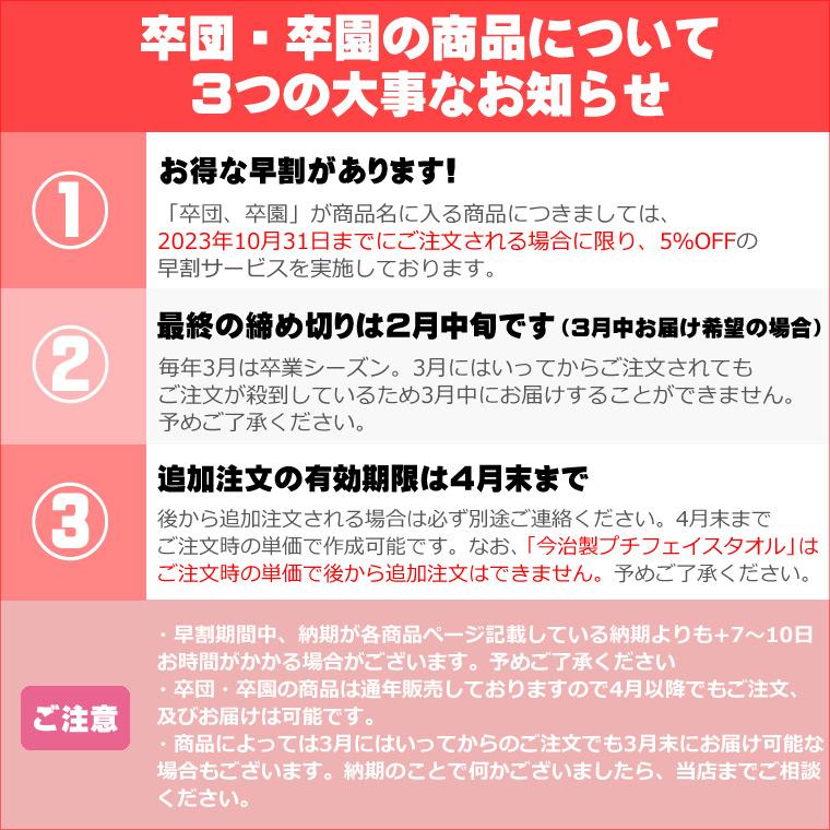 バスケ 卒団 記念 クマさん 【10枚以上購入で1枚2850円】名前 背番号 ユニフォーム スローガン 今治製 プチフェイスタオル 部活 卒部｜cocorocogift｜18