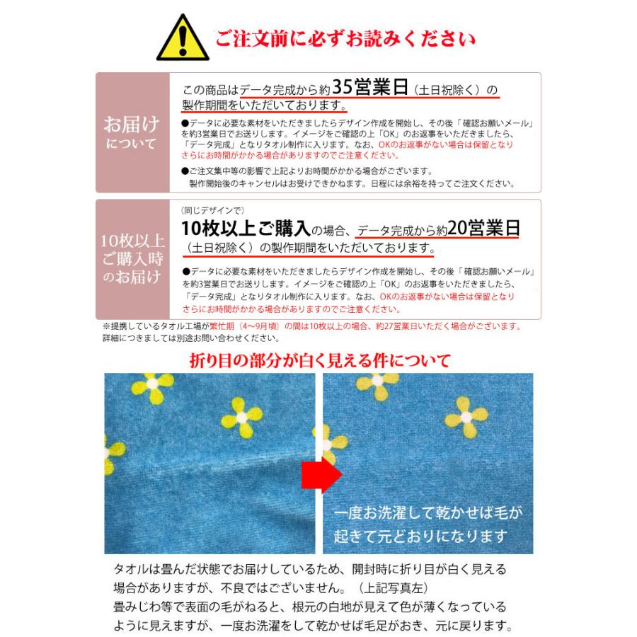 バスケットボール 卒団 記念 【10枚以上購入で1枚3050円＆20営業日出荷OK】名前 背番号 日付 バスケ 今治製 プチフェイスタオル チーム 卒部 卒業｜cocorocogift｜09