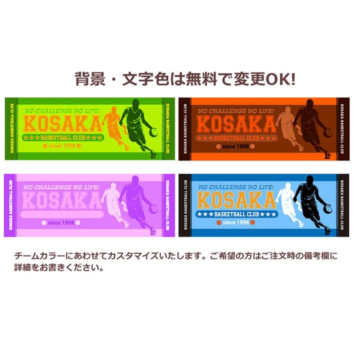 チームタオル 部活タオル バスケ(タイプC) 記念品【10枚以上購入で1枚3050円】 チーム名 スローガン 日付 個別でお名前　背番号 シルエット プチフェイスタオル｜cocorocogift｜05